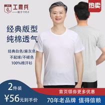  Workers peasants and soldiers Xinjiang cotton old man shirt mens pure cotton white short-sleeved undershirt middle-aged and elderly cotton summer thin loose knitting