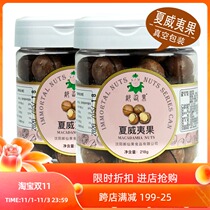 Hawaiian fruit 500g cream flavor whole box of dried fruit bulk weighing food nuts fried goods 1 catty 5 Jin 10 jin