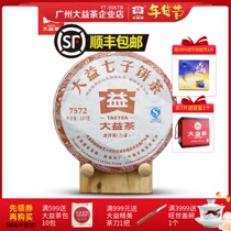 Dayi Pu Tea 2011 7572 cooked tea 357 grams random batch of Yunnan Yunhai dry warehouse seven cookie tea leaves