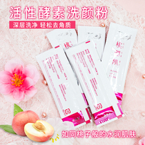 Japan Peach Moisturizing enzyme Facial Cleansing Powder finish cleaning pores foam Mimitima washed face milk Single Article 1g dress