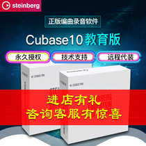 Genuine YAMAHA Cubase pro 10 5 11 educational version commercial version genuine recording and arrangement software