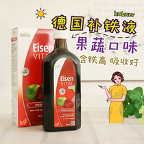 German Huebner Eisen iron supplement liquid color ruddy womens fruit and vegetable red iron oral liquid 500ml during pregnancy