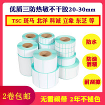Alli triple anti-thermal adhesive wide 60mm 35 35 40 40 50 50 70 80 80 code sticker waterproof oil