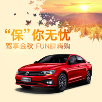 (Hebei Shanxi Inner Mongolia) SAIC Volkswagen ling du 10 yue purchase car double package 2 4 times maintenance