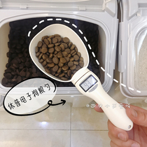 Xiupu dog food weighing device Pet food measuring spoon Cat food electronic measuring scale Pet supplies weighing measuring spoon