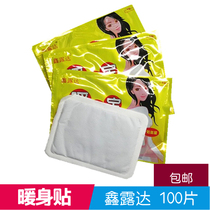 Xin Dew Da Warm Baby Warm Shubao Warm Stick With Large Patch Heating Patch Warm Up And Warm Patch Self Heating Patch 100 Pieces