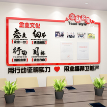 Company corporate culture Wall team style display Office background wall bulletin board wall stickers inspirational slogan