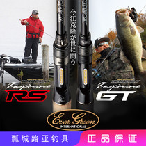 20 Carredo EVERGREEN RS GT Luya Rod GT2RS-C71MH stallion Big Snake Supreme Black Crow