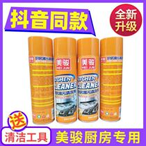4 bottles of Meijun foam cleaner strong decontamination multi-functional foam cleaner Kitchen universal oil removal god