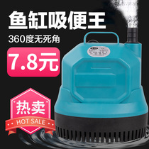 Fish tank circulating pump bottom suction submersible pump mute low suction water pump aquarium suction poop small fish dung swap water pump supper