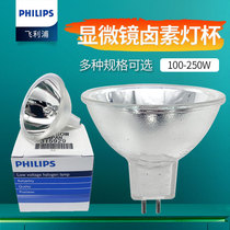 Philips halogen lamp Cup 13629 Cup bubble 6423 6834 13163 microscope instrument bulb equipment bulb