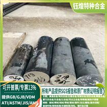 1 4104 stainless steel bar 102CR17MO stainless steel stick φ 8-3 0 0 m mcan zero cut