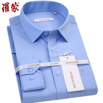 Romon shirt Mens long-sleeved shirt Sky blue pure white business career formal frock middle-aged mens shirt