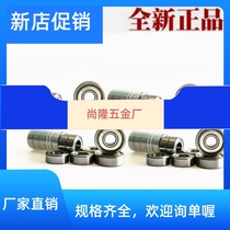 Precision miniature Mini model Small bearing 608ZZ inner diameter 2 3 4 5 6 7 8 9 10 12 15 15 17mm