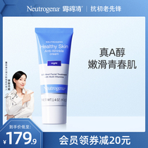 Antigazed a alcohol night cream aluminum tube cream retinol emulsion firming anti-wrinkle Anti-Aging Essence warve a alcohol toothpaste tube