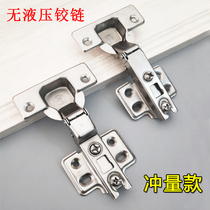 Special price No hydraulic pressure No buffer cabinet door hinge wardrobe Hinge Middle Bend straight bending common section No damping solid