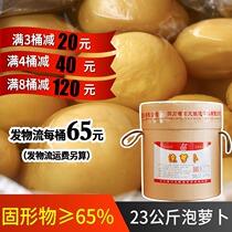 Chuanlong authentic old altar hand-made pickled pepper Chen soaked radish barrel 23kg authentic Sichuan soaked radish