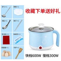 Boiled electric cooker dormitory soup electric cooker line electricity one person to eat small cooking pot multi-function low power simple porridge pot