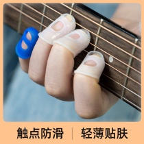 Guitar guitar finger protector Silicone finger sleeve Left hand pain-proof finger protector Ukulele auxiliary artifact accessories