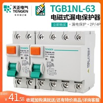 Tiancheng TGB1NL-63 electromagnetic small leakage protection circuit breaker 2p single-phase 4p three-phase isolating switch 63A
