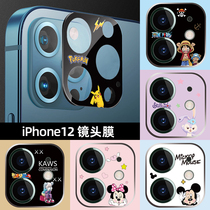 Applicable iphone13 lens membrane Apple 12pro mobile phone lens steel film Apple 13promax camera protective film ring 11promax lens sticker 13 mi