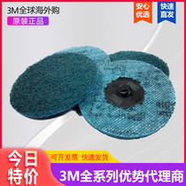 3M 05530 green linen nylon torque sand disc 320 mesh 3 inch 76mm grinding disc polishing disc