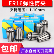 ER type ordinary collet engraving machine spindle fixture ER16 elastic chuck winder nozzle 1-10mm CNC shank spring