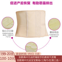Small couple postpartum cotton production Caesarean section abdominal girdle girdle pregnant women special maternity counter discount