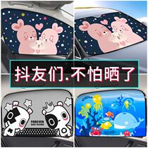  In-car magnetic car electric tricycle car curtain window sunshade car with fresh car door shading