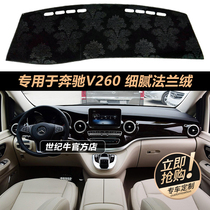 Dedicated to 16-18 Mercedes-Benz V-class V260 car dashboard light pad modification workbench sunscreen sunshade pad