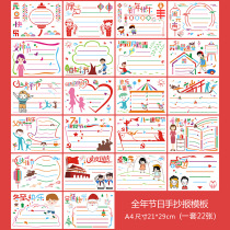 a4 hand-written newspaper Template Set Primary School Festival painting drawing hollow template set border ruler painting artifact