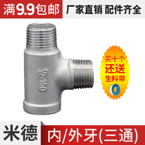 Outer outer inner tee 304 stainless steel thread 316 thread buckle Gas plumbing pipe fittings Elbow quick connector High pressure