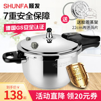 Shunfa 304 stainless steel pressure cooker 16cm mini pressure cooker household gas induction cooker universal 1-2-3 people