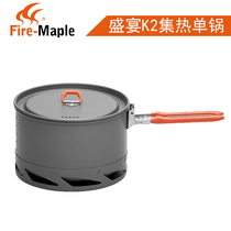 Fire Maple Feast K2 XK6 heat collection outdoor mountaineering hiking camping pot windproof heat collection and energy-saving plateau pot