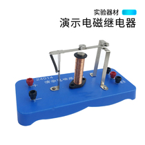 J24014 Demonstration Electromagnetic Relay Demonstration Instrument Model Teaching Instrument Teaching Aids Basic Structure and Working Principle of Electromagnetic Relay Junior High School Physics Experimental Equipment Electromagnetism