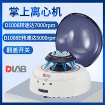 Beijing Dalong D1008 hands centrifuge D1008E small mini - separation centrifuge low - speed centrifuge