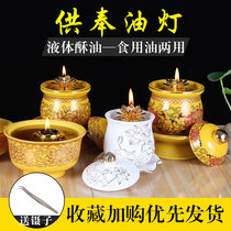 Buddha front cooking oil Ceramic lantern Ghee lamp Household vegetable oil Corn oil for lamp Rapeseed oil send wick