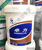 Great Wall hydraulic oil Zhuo Li 46 hydraulic oil AE68 AE32 AE32 No. AE46 anti-grinding hydraulic oil 16KG
