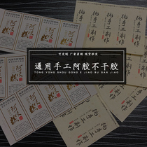 Pure handmade ready-to-eat donkey-hide adhesive sticker with custom solid meta-paste gift box label scalding gold sticker set to do
