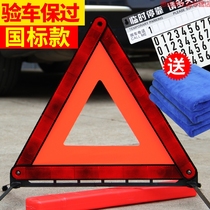 Honda crv Accord nine generations eight generations xrv Civic song poem chart annual inspection light tripod special car reflection