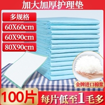 Disposable Sanitary Care Mattress Paralysed Elderly Bed Pads Urinals Adults use increased thickened paper urine sheet