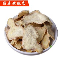 Dry Ginger Slices Old Ginger Slices Edible Bubble Water Little Yellow Ginger Raw Ginger Slices of Ginger Slices 500g