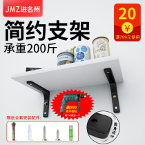 Triangle bracket Wall load-bearing shelf bracket Right angle fixed support frame Word partition book frame Triangle frame