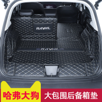 2021 Haval Dog Trunk Pad Full Surround Great Wall Harvard Interior Modification Special Car Tail Box Supplies