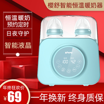  Yingshu milk warmer Sterilizer Two-in-one intelligent constant temperature milk warmer Baby bottle insulation multi-function milk warmer