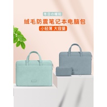 ~ laptop bag applies Lenovo little new pro13 notebook Huawei matebook14 Apple macbook1