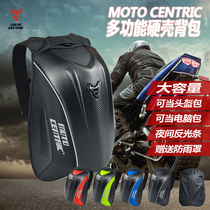 Motorcycle riding backpack Shoulder bag Helmet hard shell bag men carbon fiber waterproof cover Reflective computer charter car backpack