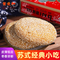 Hehe pine nuts jujube mud cake old brand Suzhou specialty snack gift box local specialty pastry box 400g