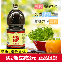 Wufengli Safflower pepper oil 2 5L liters Sichuan authentic Hanyuan special hemp sesame oil has to be poured into bottled commercial full box