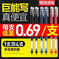 Middle Sex Pen Large Capacity Giant can write student with disposable water pen signature pen 0 5mm black red blue full needle tube